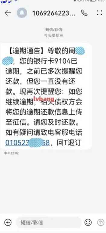 招行信用卡9万逾期半年，警惕！招行信用卡9万欠款逾期半年，结果严重