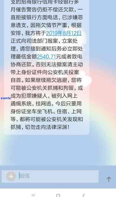 招商9万逾期8个月-招商9万逾期8个月会怎样