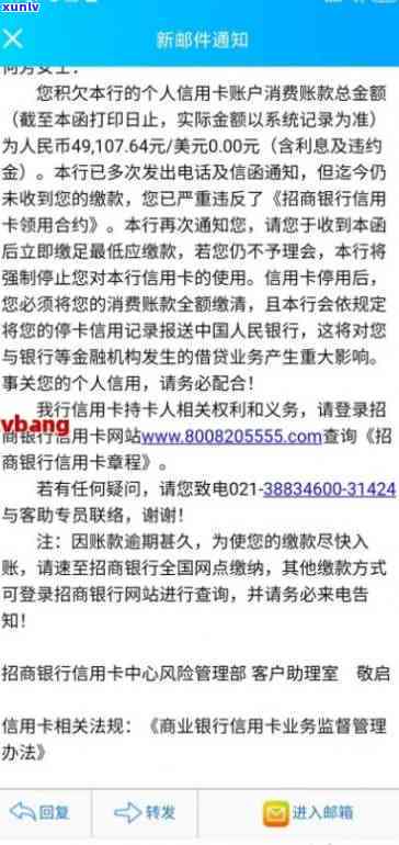 招商银行逾期停卡找银行协商不同意？怎样重新开通并协商还款？