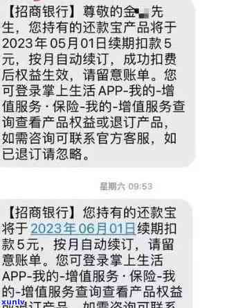 招商逾期一天有事吗，招商逾期一天会产生什么作用？