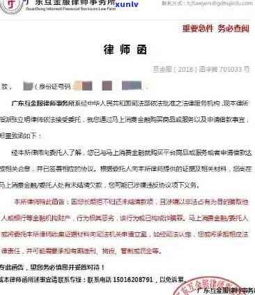 招商银行逾期多久收到律师函？真实情况及应对策略