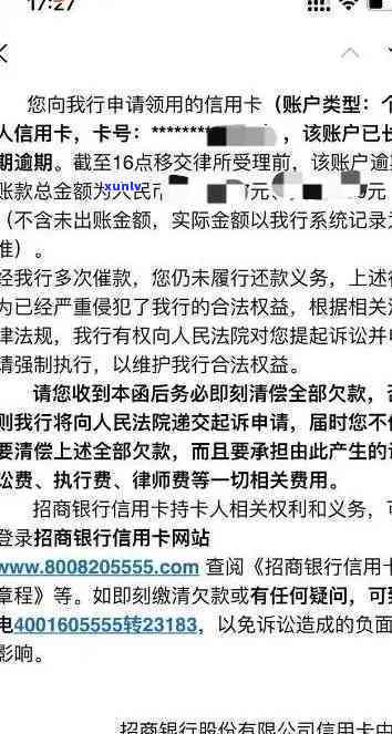 招商银行逾期多久会作用？逾期多久会通知家人？会去户地调查吗？多久会给持卡人打  ？逾期几个月会起诉？会打给通讯录吗？