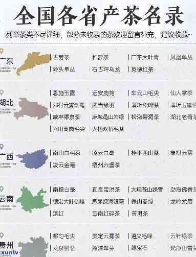 全国茶叶产地排行，探秘中国茶文化：全国茶叶产地排行榜