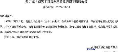 招商银行白金分期卡逾期，警惕！招商银行白金分期卡逾期可能带来的严重结果