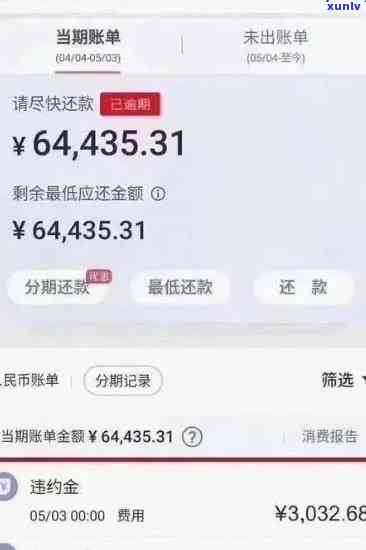 招商欠款5万逾期3个多月要报案，招商银行欠款5万逾期3个月，可能面临警方介入