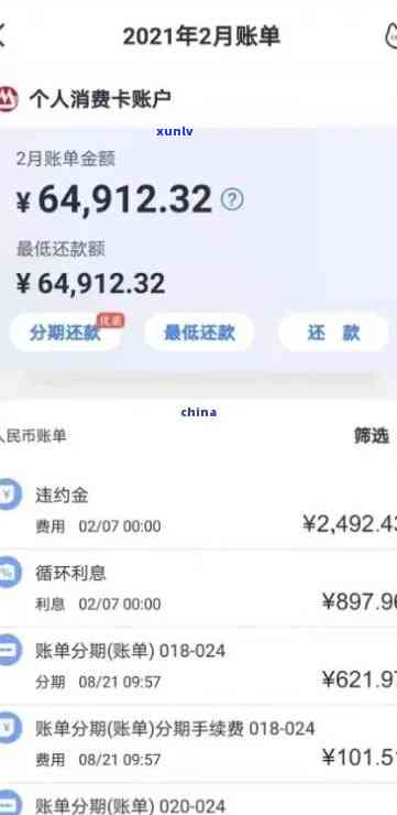 招商e贷逾期3个月处理 *** 及影响，包括罚款、还款顺序和是否会上等问题