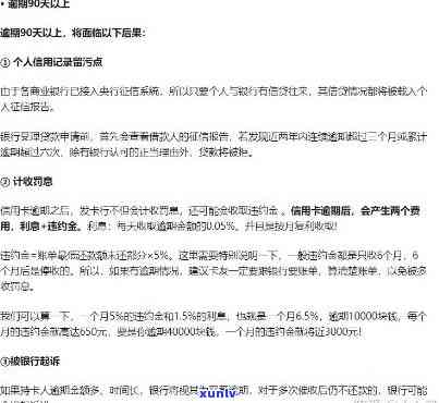 招商银行e招贷逾期3个月收到起诉警告，能否协商还款？先还本金还是利息？