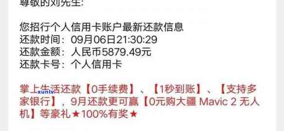 招商银行信用逾期了2天会不会有作用，信用卡逾期两天会有作用吗？——以招商银表现例