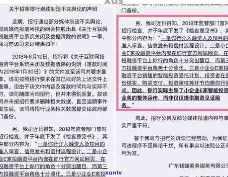 招商逾期4个月5万会怎样，逾期4个月，招商银行5万元贷款将面临何种结果？