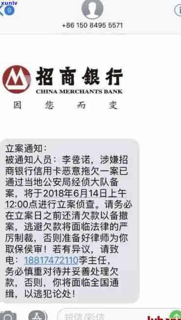 招商欠款5万逾期4个月，逾期4个月，招商欠款达5万元仍未偿还