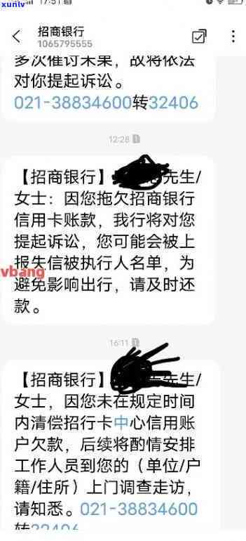 招商行用卡逾期半年他说要过来抓人，招商银行信用卡逾期半年，持卡人收到警告或将面临被抓捕风险