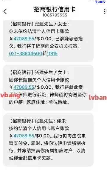 招商行用卡逾期半年他说要过来抓人，招商银行信用卡逾期半年，持卡人收到警告或将面临被抓捕风险