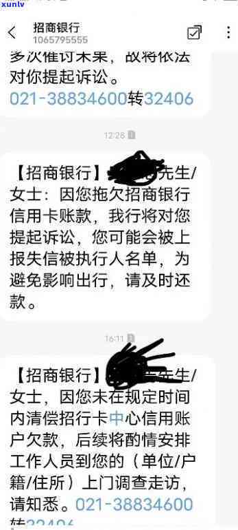 招商逾期3年，逾期三年，招商银行无果？