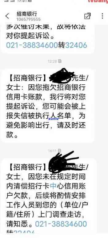 招商逾期3年，逾期三年，招商银行无果？