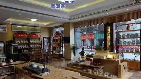 威海哪里有卖茶叶的实体店，寻找威海茶叶？实体店内购买全攻略！