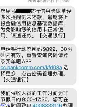 招商逾期20天来电说6点前还全款不然停卡，收到逾期通知需尽快解决