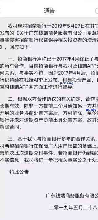 招商逾期4个月3万-招商逾期4个月3万怎么办