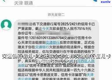 交通银行卡逾期5万-交通银行卡逾期5万怎么办