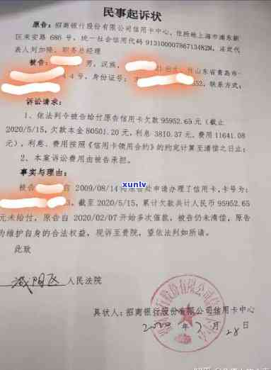 招商银行逾期5万被银行起诉会个人造成什么作用？欠款5万已还1000，是不是会继续追讨?