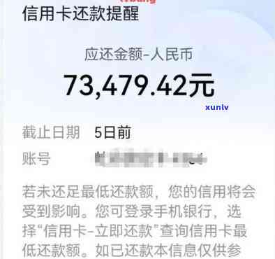 招商银行逾期5万被银行起诉会个人造成什么作用？欠款5万已还1000，是不是会继续追讨?