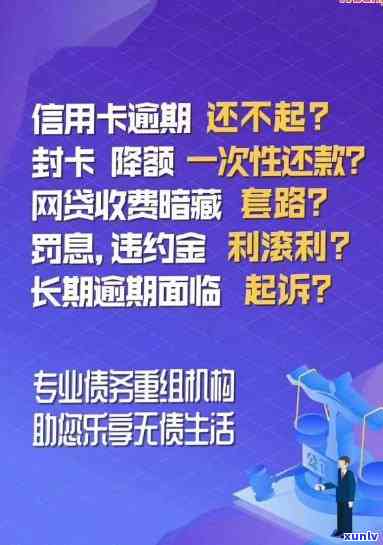 招商逾期两天违约金计算  及作用，是不是会作用？