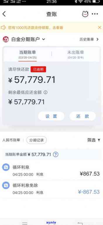 招商逾期7万起诉，怎样应对？协商还款失败，6万欠款无法偿还，该怎样解决？