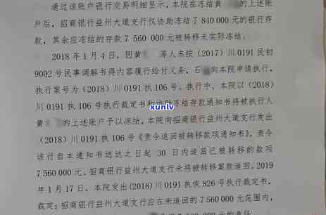 招商银行逾期冻结，警惕！招商银行账户逾期将被冻结，如何避免这一情况？