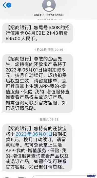 招商银行逾期四个月发短信说要起诉怎么办，逾期四个月未还招商银行贷款，收到起诉警告短信应怎样应对？