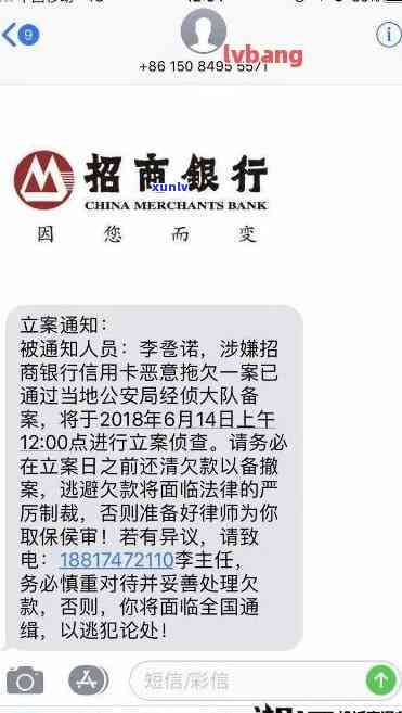 招商银行逾期四个月发短信说要起诉怎么办，逾期四个月未还招商银行贷款，收到起诉警告短信应怎样应对？