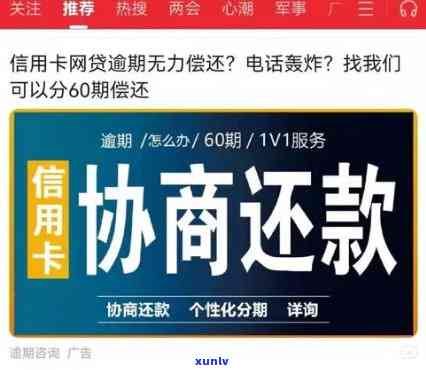 招商5万逾期3个月-招商5万逾期3个月会怎样