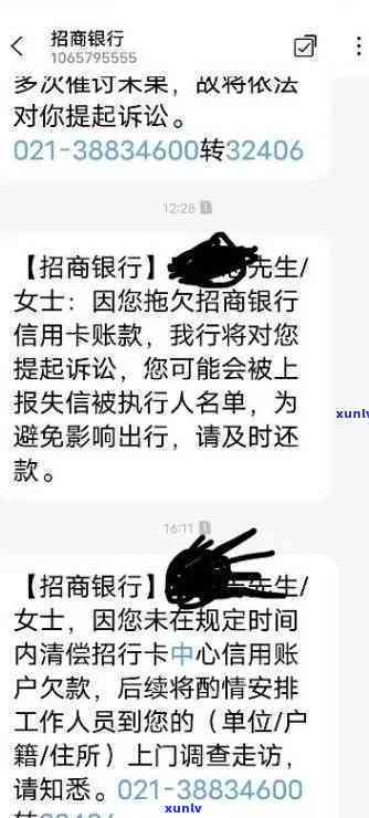 招商逾期一天多少钱算正常？逾期作用及解决  