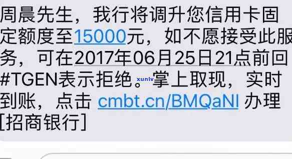 招商逾期后提额了，逾期未作用？恭喜您，招商信用卡额度提升！