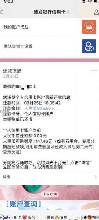 招商逾期后提额了，逾期未作用？恭喜您，招商信用卡额度提升！