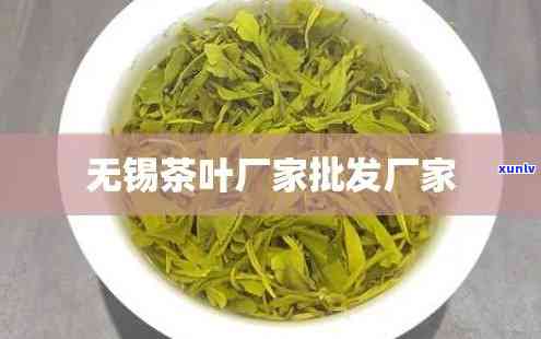 无锡哪里有卖茶叶的-无锡哪里有卖茶叶的地方