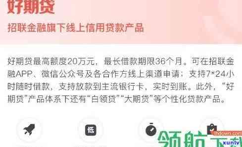 招商好期贷逾期五天怎么办，逾期五天？教你怎样解决招商好期贷的逾期疑问！