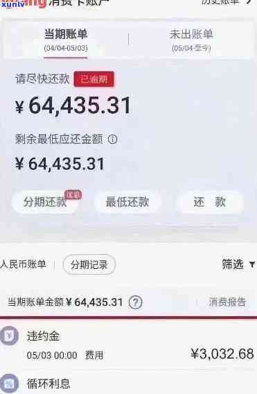 招商行用卡逾期，警惕！招商银行信用卡逾期可能带来的严重结果