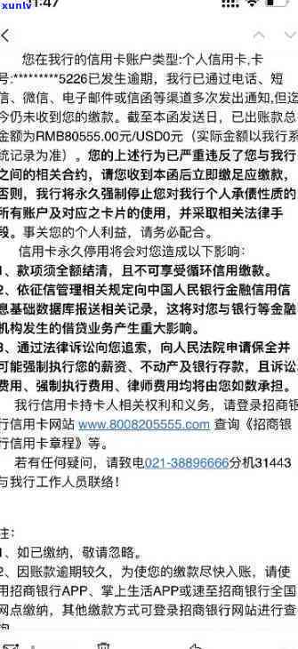 招商逾期8000被银行起诉，可能上门、冻结卡片，不协商怎么办？逾期多久会作用？是不是会坐牢？