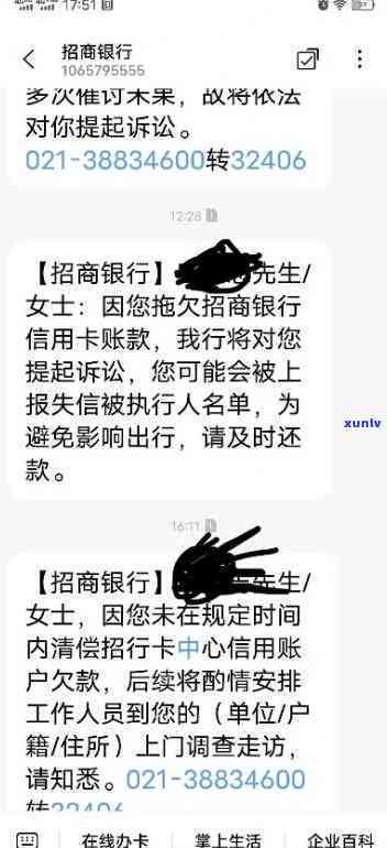 招商银行逾期8万多-招商银行逾期8万多会起诉吗