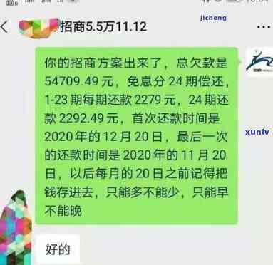 招商逾期3个多月欠5万：是不是会起诉、上门？