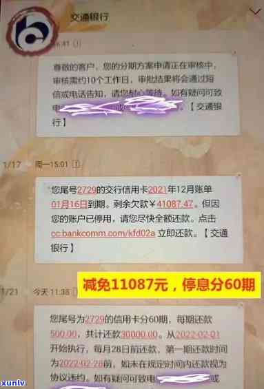 招商银行卡逾期六千块：是不是会起诉？作用及解决办法