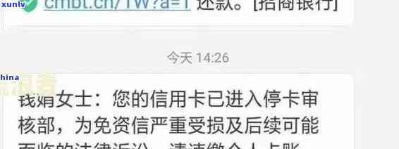 招商逾期一年多还清-招商逾期一年多还清会怎么样