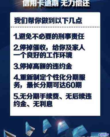 招商e贷逾期罚款怎样计算与解决？逾期多久会上？怎样协商还款避免入刑风险？