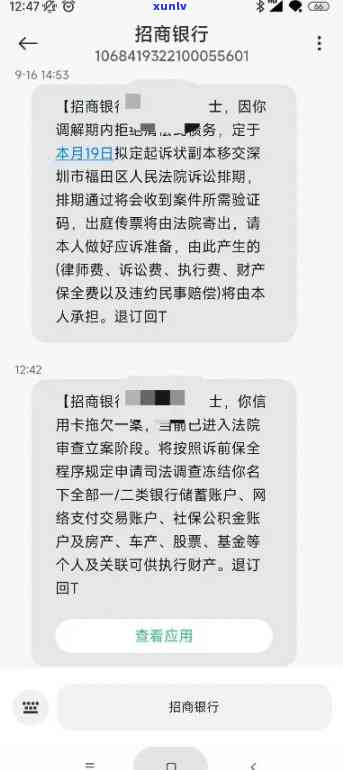 招商银行逾期6万多-招商银行逾期6万多会起诉吗