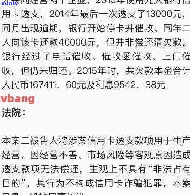 招商银行逾期一万六说要起诉是不是真的，揭秘真相：招商银行逾期一万六是不是会被起诉？