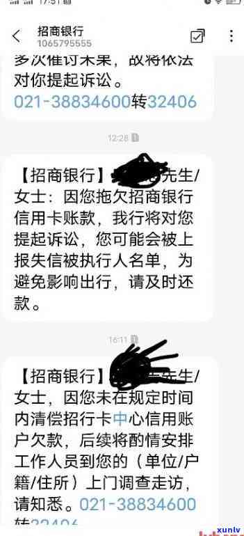 招商银行欠款一万二逾期三年会上门吗，招商银行欠款一万二逾期三年，真的会上门吗？