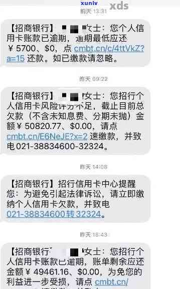 招商第二期账单逾期会怎么样，警惕！招商第二期账单逾期的结果严重性