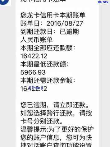 建设银行逾期2个月-建设银行逾期2个月把逾期的钱还了怎么还有 *** 打来啊