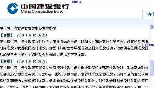 建设银行逾期2个月-建设银行逾期2个月把逾期的钱还了怎么还有 *** 打来啊