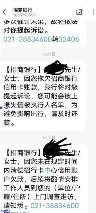 招商银行逾期不提醒：作用及解决办法