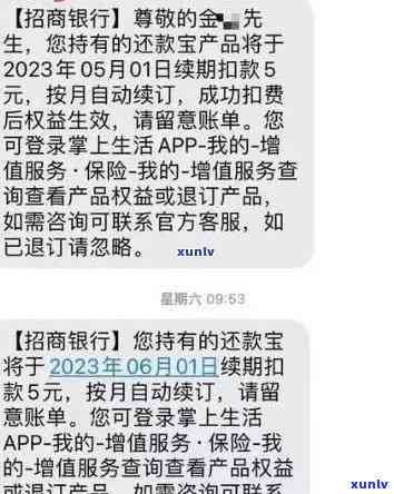 招商贷款逾期怎么办，解决招商贷款逾期疑问的有效  